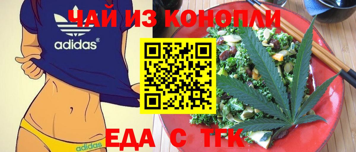 Cannafood конопля  Вход с VPN  Комсомольск-на-Амуре 