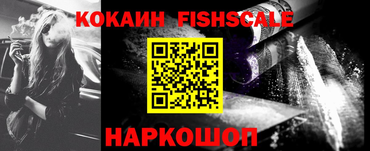 КОКАИН Перу  Кокаин  Кокаин Колумбийский  Комсомольск-на-Амуре  Вход с VPN 