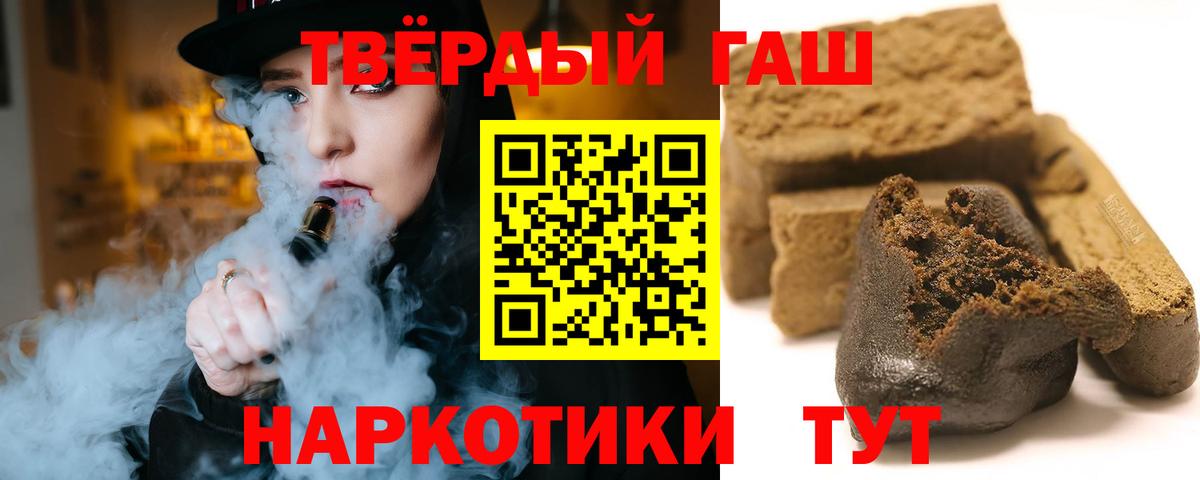 ГАШ Cannabis Комсомольск-на-Амуре