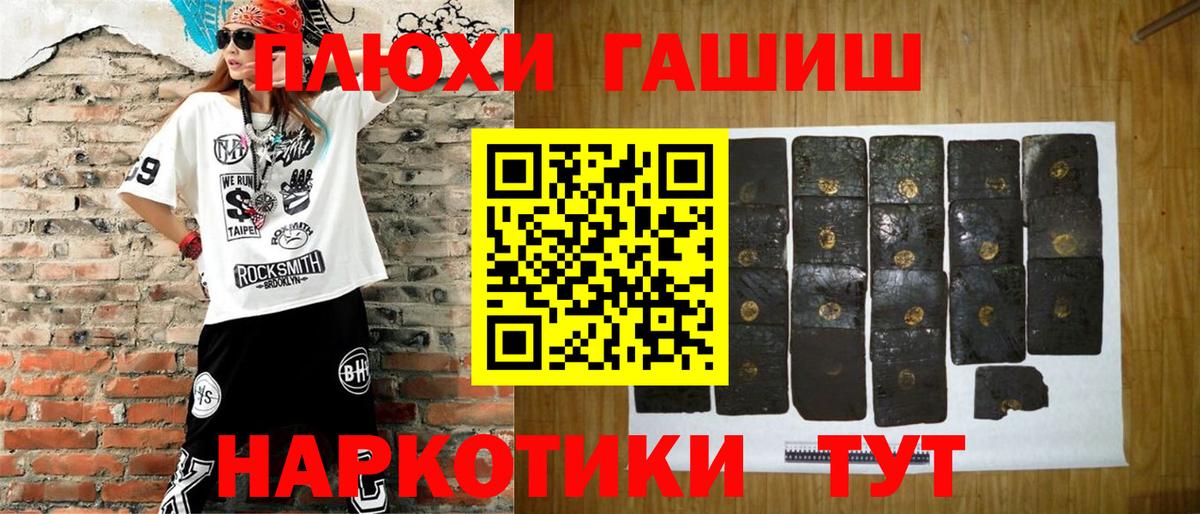 ГАШ убойный  Гашиш гарик  Комсомольск-на-Амуре  Вход с VPN 