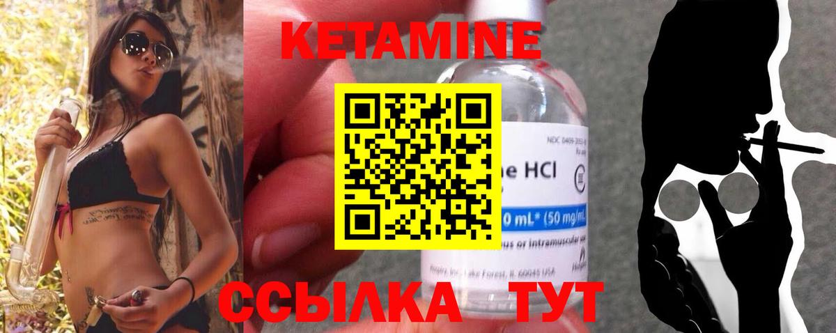 Кетамин ketamine  OMG вход  Комсомольск-на-Амуре  Вход с VPN 