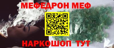 мескалин Комсомольск-на-Амуре