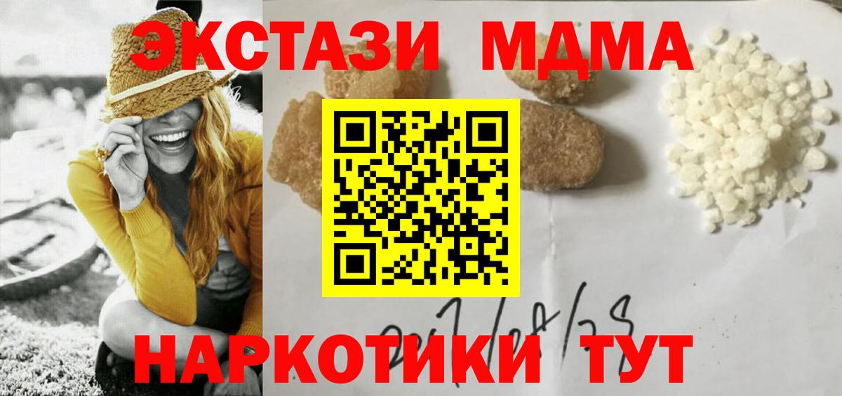 МДМА  Вход с VPN  Комсомольск-на-Амуре  MDMA молли  МДМА кристаллы 