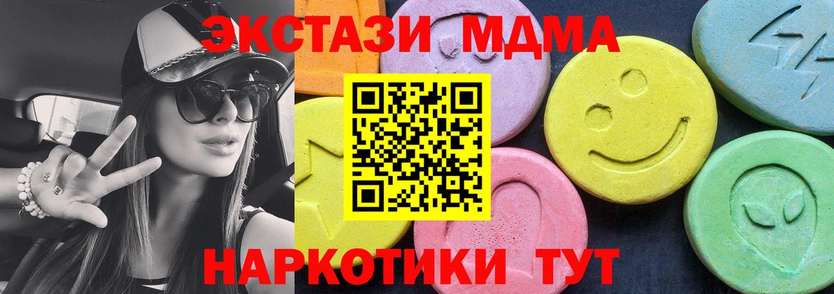 MDMA молли Комсомольск-на-Амуре