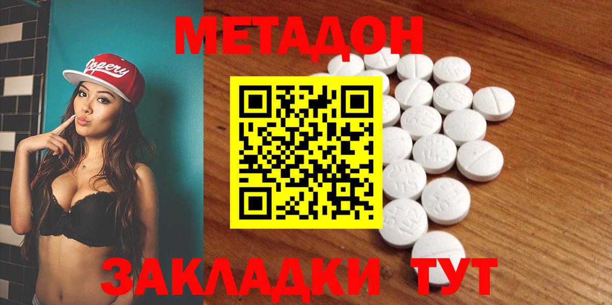 ГАШИШ  Вход с VPN  Конопля  Комсомольск-на-Амуре  Меф кристаллы  МДМА 