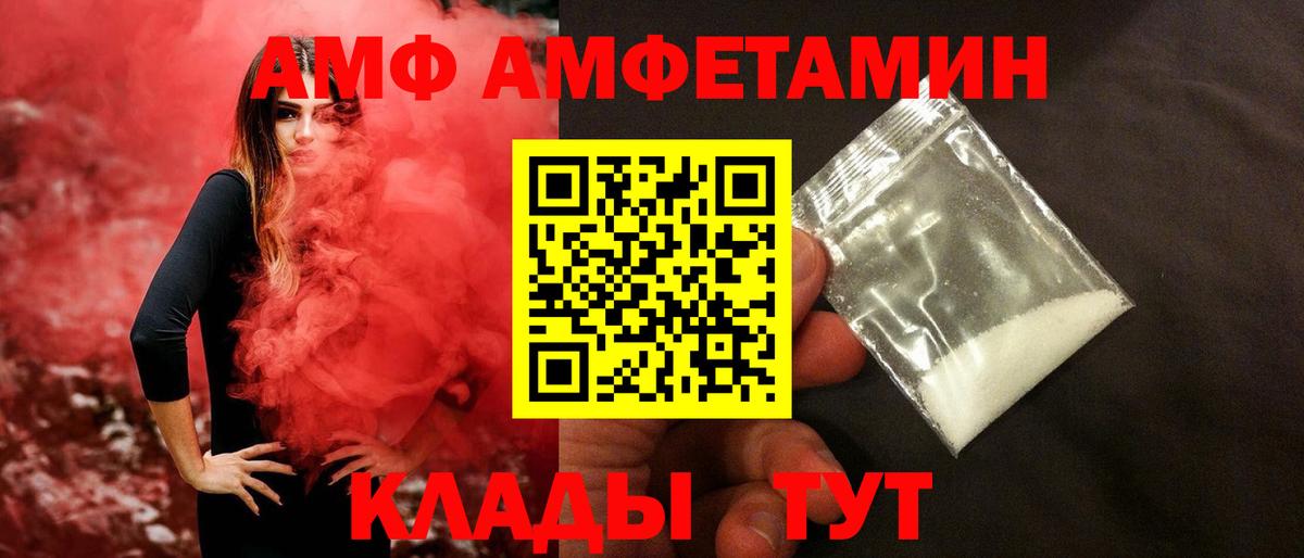 Комсомольск-на-Амуре  МЕТАМФЕТАМИН  Вход с VPN  Метамфетамин Methamphetamine 