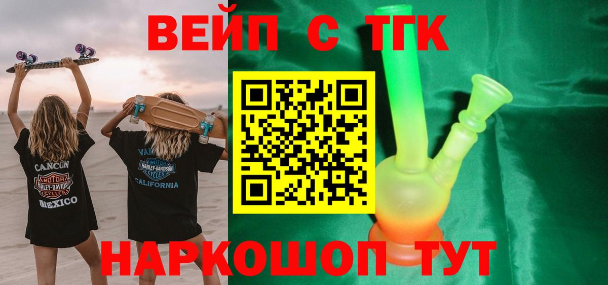 ТГК концентрат  где можно купить наркотик  Комсомольск-на-Амуре  Вход с VPN 